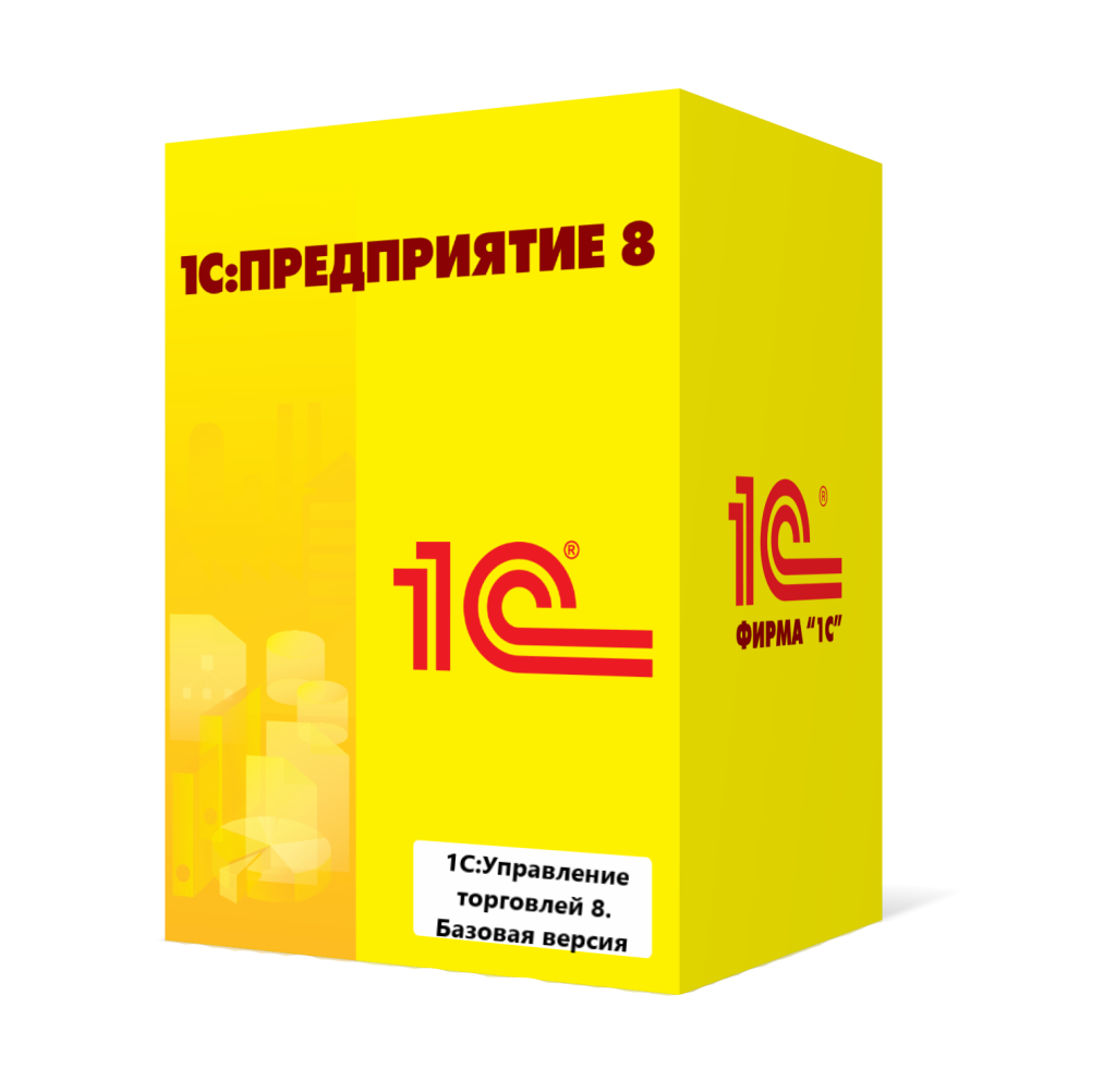 1С:Управление торговлей 8. Базовая версия в Иркутске