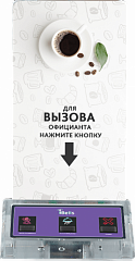 Кнопка вызова K-GS3 кальянщика и официанта в Иркутске