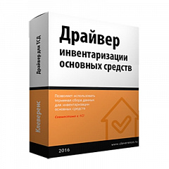 Инвентаризация ОС для «1С:Бухгалтерия» в Иркутске