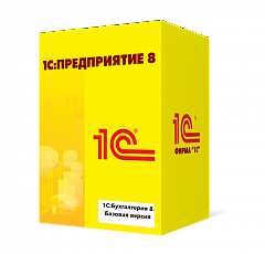 1С:Бухгалтерия 8. Базовая версия в Иркутске