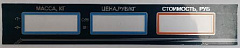 Пленочная панель задняя (322 AC) LCD в Иркутске