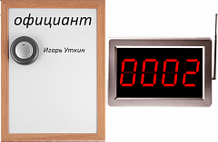 Комплект вызова Smart 1 для кухни в Иркутске
